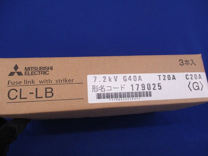 高圧限流ヒューズ(3個入) CL-LB