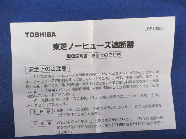配線用遮断器2P30A R50G