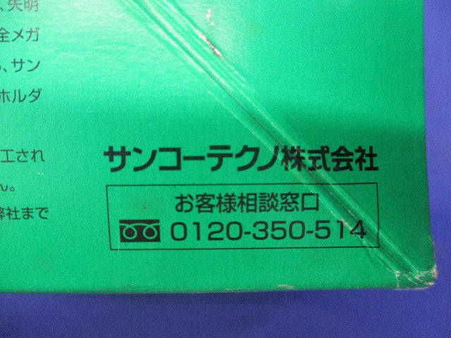 コンクリート用 グリップアンカー(ステンレス製)(17個入) SGA-40