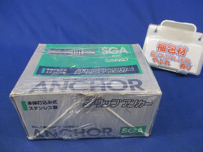 コンクリート用 グリップアンカー(ステンレス製)(17個入) SGA-40
