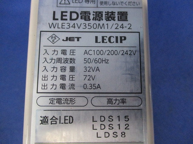 LED電源装置 WLE34V350M1/24-2