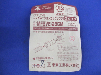 コンビネーションカップリングGタイプ(7個入)(ミルキーホワイト) MFSVE-28GM