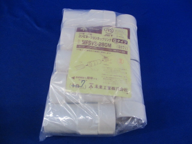 コンビネーションカップリングGタイプ(7個入)(ミルキーホワイト) MFSVE-28GM