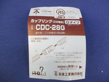 カップリング (CD管用)Gタイプ(7個入) CDC-28G