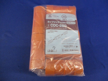 カップリング (CD管用)Gタイプ(7個入) CDC-28G