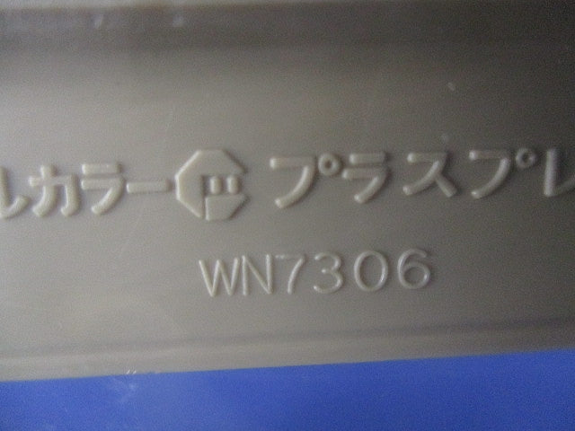 プラスプレートセット(混在9枚入)(ダークベージュ)National WN7306他