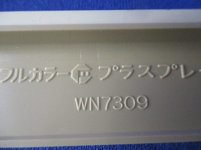 プラスプレートセット(混在9枚入)(ダークベージュ)National WN7306他