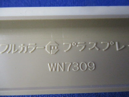 プラスプレートセット(混在9枚入)(ダークベージュ)National WN7306他