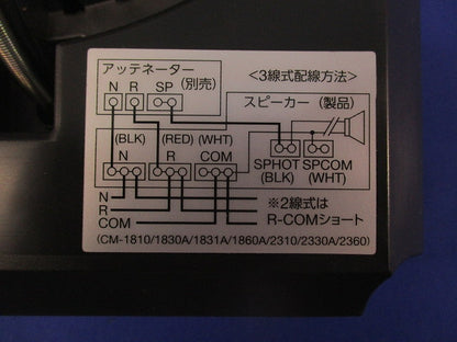 天井埋込型スピーカー CM-2330A