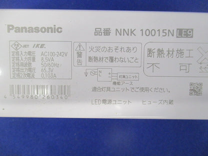 LED電源ユニット 軒下用 NNK10015NLE9
