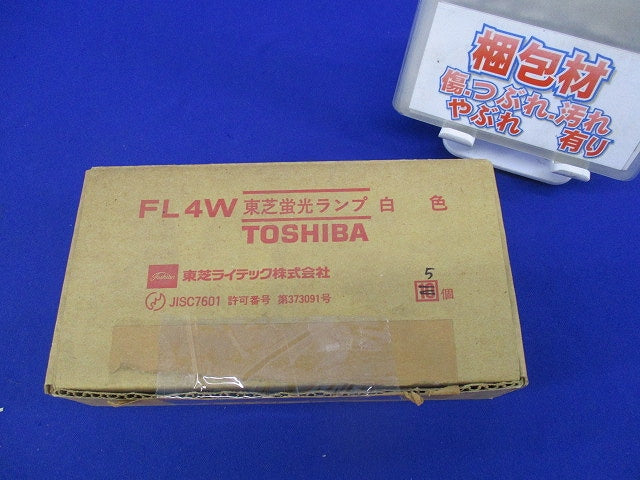 直管一般形蛍光ランプ スタータ形(5本入) FL4W
