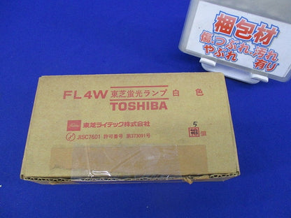 直管一般形蛍光ランプ スタータ形(5本入) FL4W