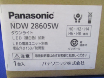 LEDダウンライトφ150(昼白色)(電源ユニット別売) NDW28605W