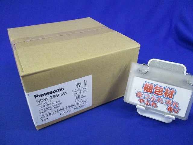LEDダウンライトφ150(昼白色)(電源ユニット別売) NDW28605W
