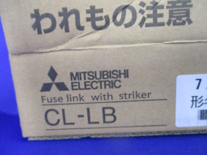 高圧限流ヒューズリンク CL