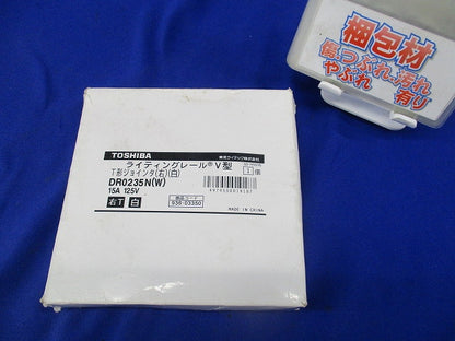 T形ジョインタ(右)(白) DR0235N(W)