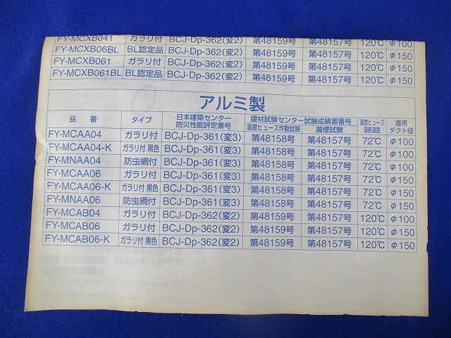 アルミ製 丸型パイプフードφ100 National FY-MCAA04
