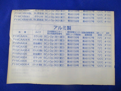 アルミ製 丸型パイプフードφ100 National FY-MCAA04