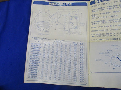アルミ製 丸型パイプフードφ100 National FY-MCAA04