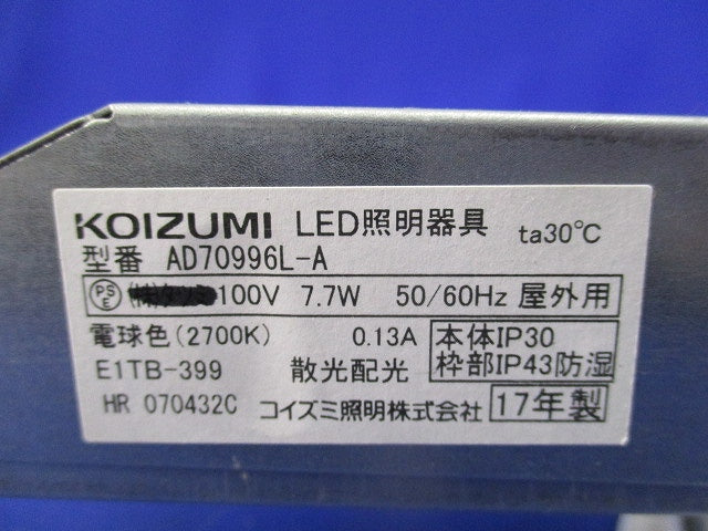 LEDダウンライトφ100(電球色) AD70996L-A