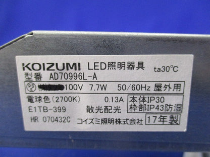 LEDダウンライトφ100(電球色) AD70996L-A