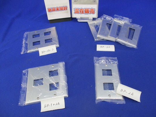ニューメタルプレートセット(混在7枚入) BP-3A他
