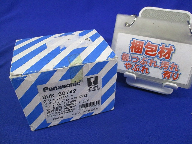 リモコンブレーカ3P7.4A BDR30742