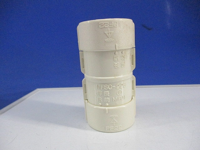 カップリング(PF管用)Gタイプ(14個入)(ミルキーホワイト) MFSC-22GM
