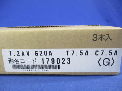 高圧限流ヒューズ(3個入) CL-LB