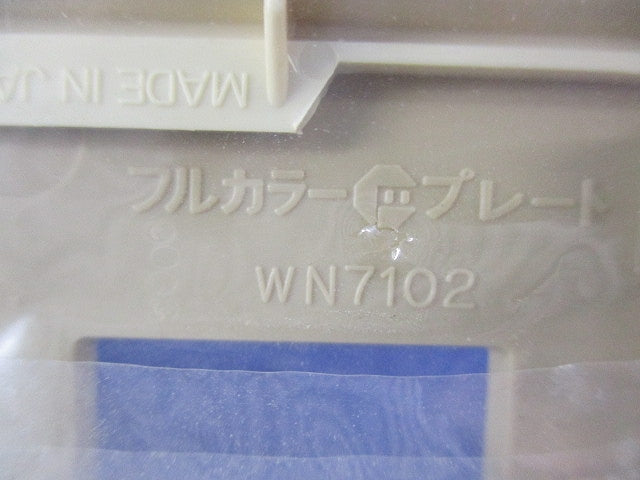 フルカラーBLプレート2コ用(9個入)(ダークベージュ)National WN7102