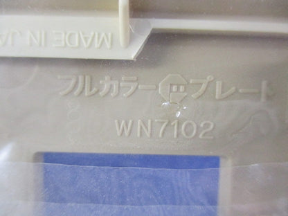 フルカラーBLプレート2コ用(9個入)(ダークベージュ)National WN7102