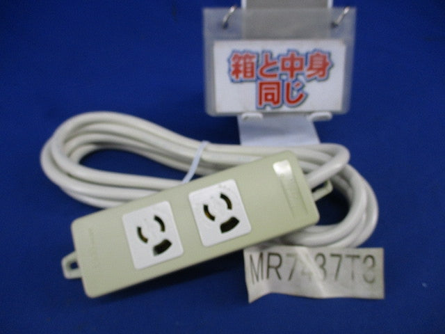 OA用抜け止め接地タップ3コ口 パイロットランプ付 VCTF3m接地プラグ付(変色有) MR7437T3