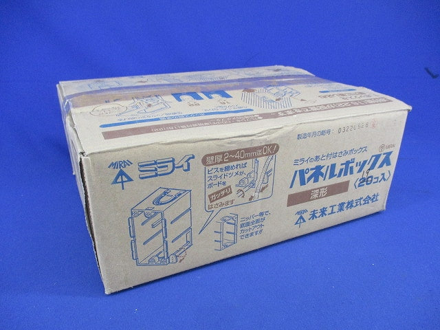 深形パネルボックス(あと付けはさみボックス) 1ヶ用(19個入) SBP-Y