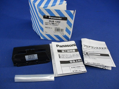 フロアコン 器具ブロック(絶縁ワンタッチ取付枠付) DUB1202
