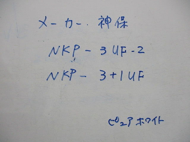 プレートセット(混在2枚入)(ピュアホワイト) NKP-3UF-2他