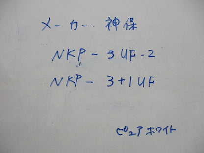 プレートセット(混在2枚入)(ピュアホワイト) NKP-3UF-2他