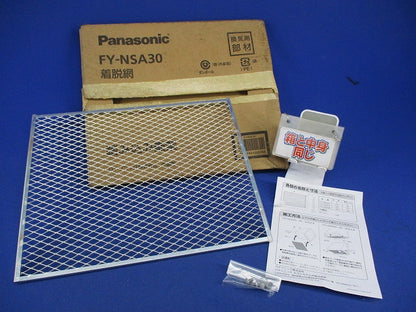 屋外フード用着脱網 FY-NSA30