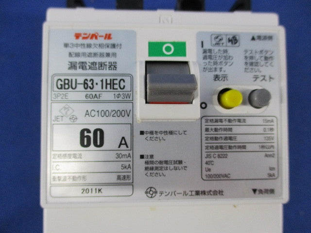 漏電遮断器3P2E60A GBU-63･1HEC