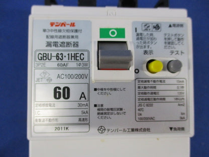 漏電遮断器3P2E60A GBU-63･1HEC