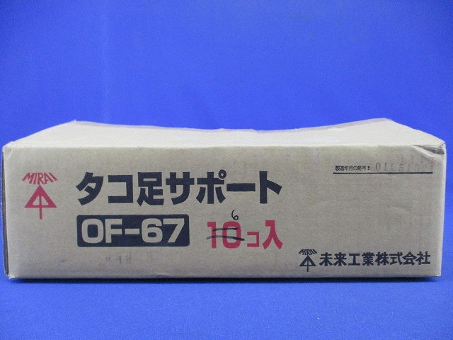 タコ足サポート(6個入) OF-67