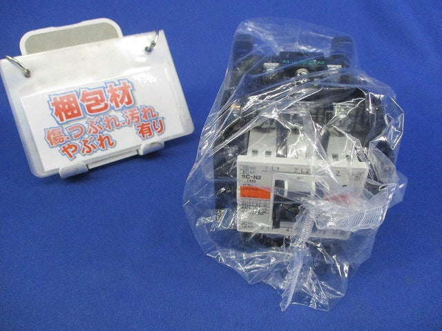 電磁接触器100V SC-N2