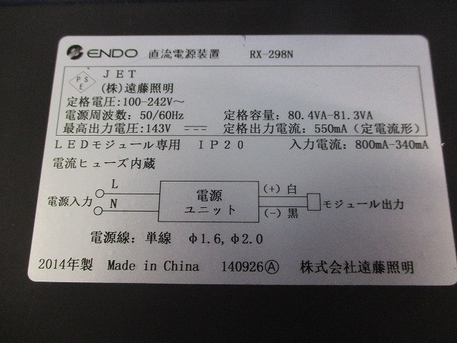 直流電源装置 RX-298N