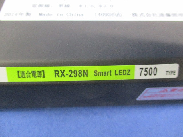 直流電源装置 RX-298N