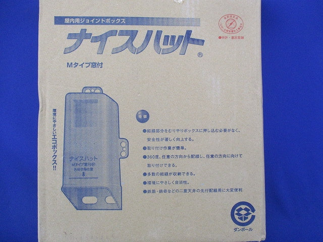 ナイスハット(10個入) Mタイプ窓付中