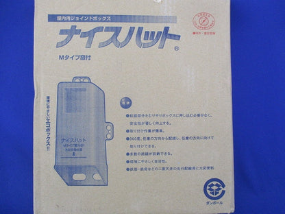 ナイスハット(10個入) Mタイプ窓付中