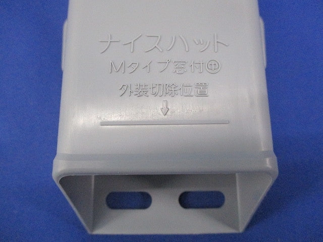 ナイスハット(10個入) Mタイプ窓付中