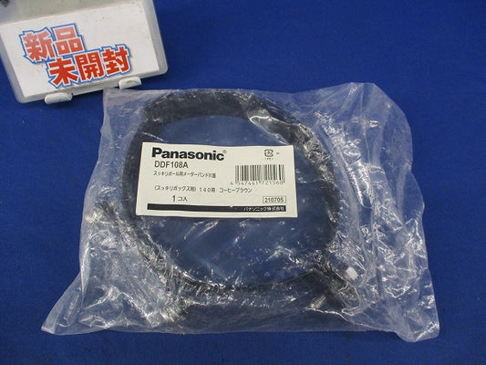スッキリポール用メーターバンド片面(コーヒーブラウン) DDF108A