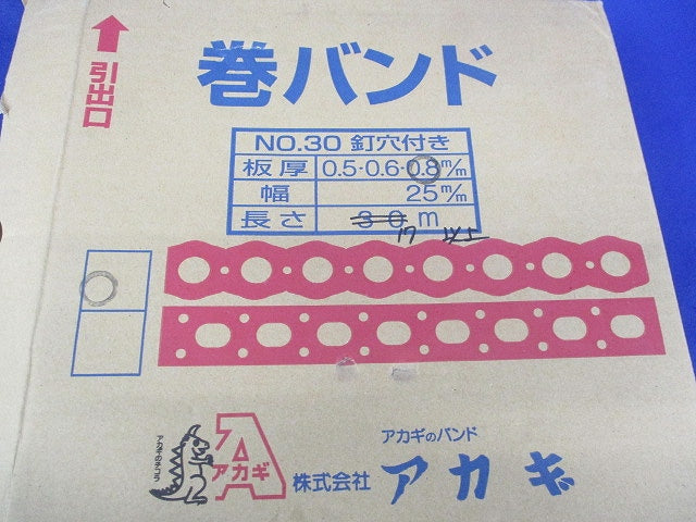 巻バンド0.8m/m×25m/m×17m以上入 NO.30