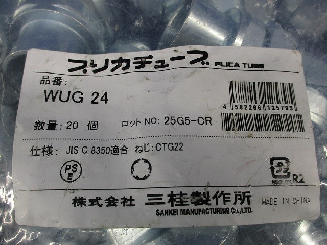防水コンビネーションカップリング(5個入) WUG24