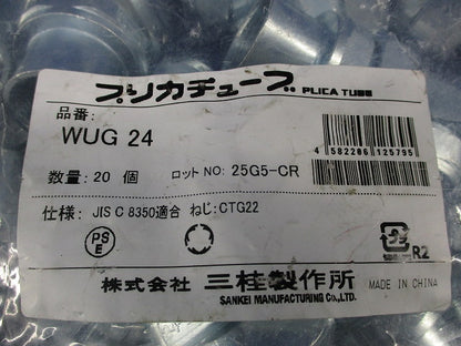 防水コンビネーションカップリング(5個入) WUG24